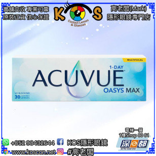 ACUVUE® OASYS® MAX 1-DAY Multifocal 每日即棄漸進 30片